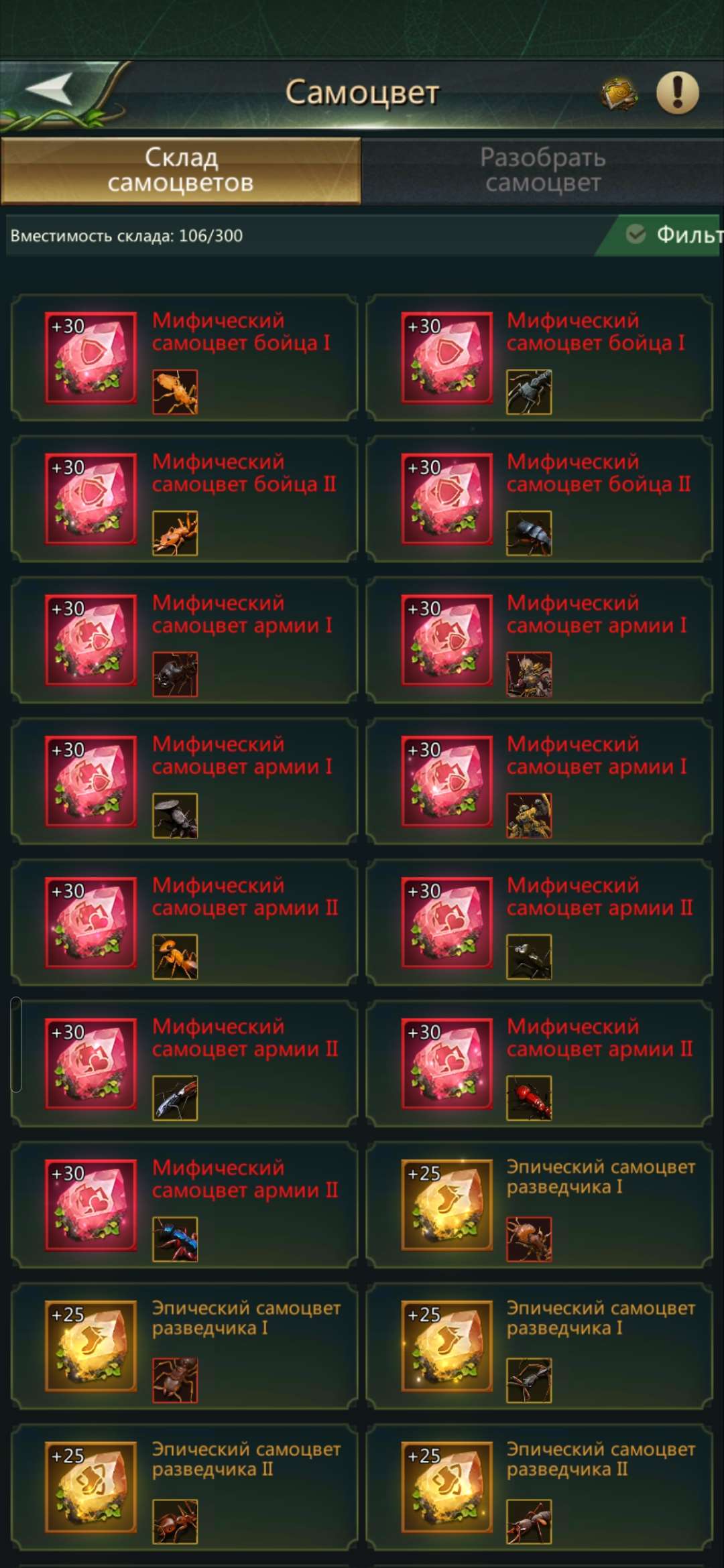 продажа аккаунта к игре Ant Legion